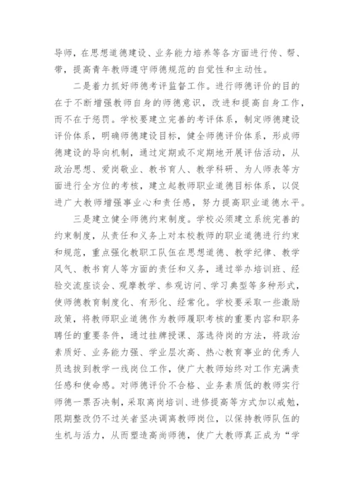 浅谈建立高校校园文化健康发展的滤选机制论文.docx