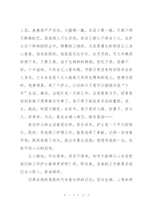 护士工作心得体会(合集15篇).docx