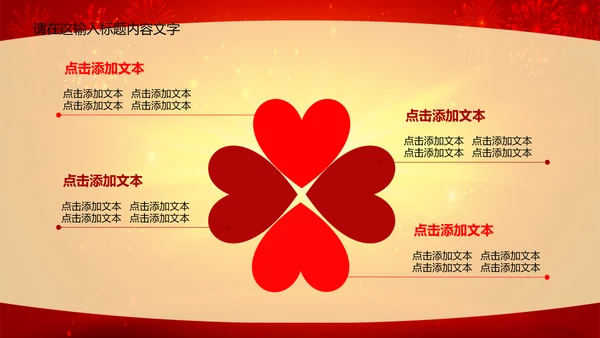 毕业典礼ppt动态模板