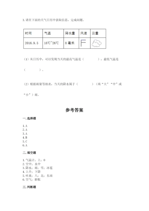 教科版小学三年级上册科学期末测试卷及参考答案（考试直接用）.docx