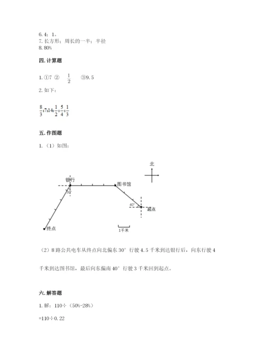 六年级数学上册期末考试卷附完整答案【有一套】.docx