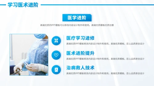 蓝绿色医药医疗医生工作汇报述职答辩年终总结医学研究报告晋升PPT模板