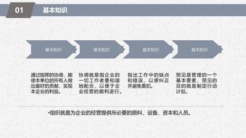 人生方向目标努力实用职场培训PPT课件