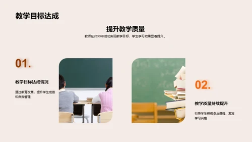 教学实践与创新展望