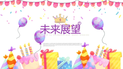 公司三周年庆ppt模板活动策划公司介绍