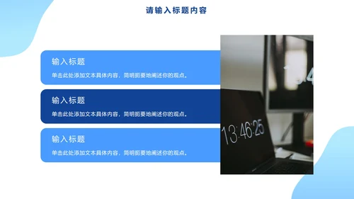 中小学卡通文明网民PPT模板