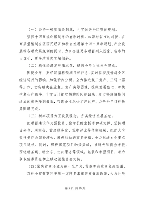 统计局半年总结及计划.docx