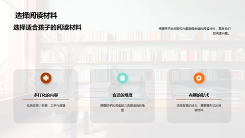 阅读力的培养