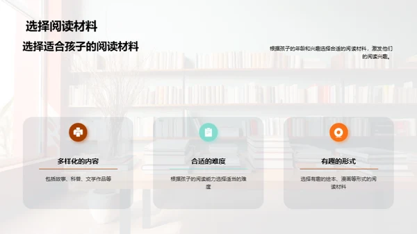 阅读力的培养
