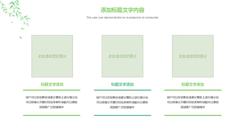 唯美春天谷雨二十四节气春暖花开春游PPT模板