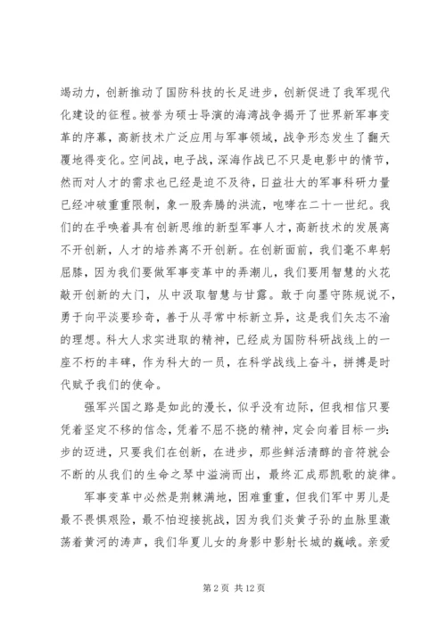 关于爱国主义的主题演讲稿五篇.docx