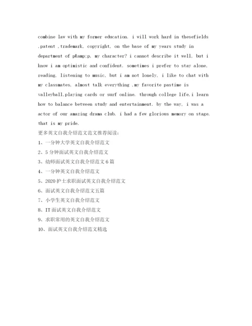 精编之博士生面试英文自我介绍范文（精）.docx