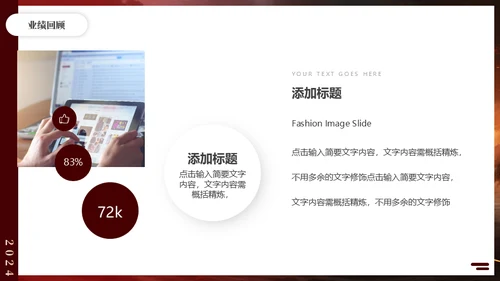 无畏征程赢战未来战马年终冲刺通用PPT模板