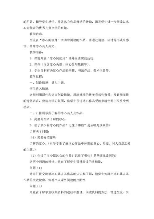 课外阅读教学计划10篇.docx