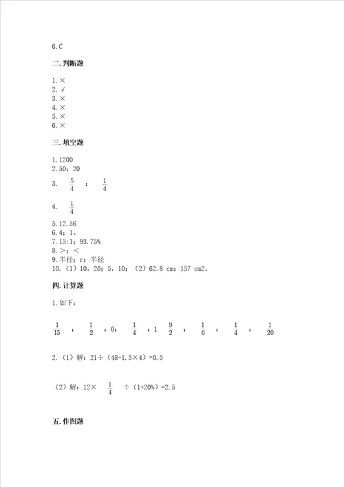 2022六年级上册数学期末测试卷附完整答案易错题