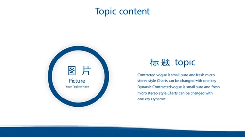 蓝色企务领导力培训动态PPT模板