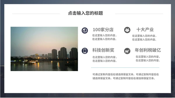 简约大气商业项目计划书通用PPT模板