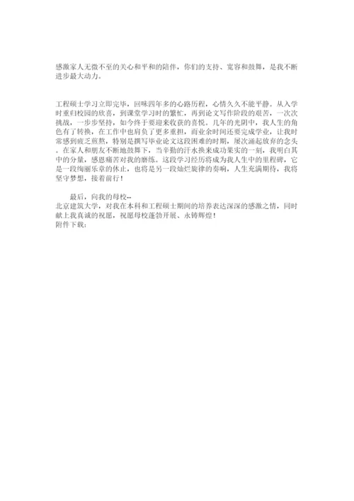 2022锅炉毕业论文致谢精选.docx