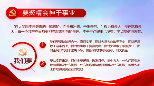 红色大气党建党支部年终工作总结PPT