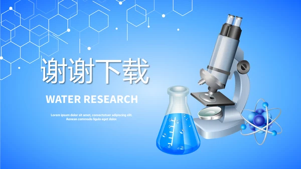 蓝色时尚生物化学实验动态PPT