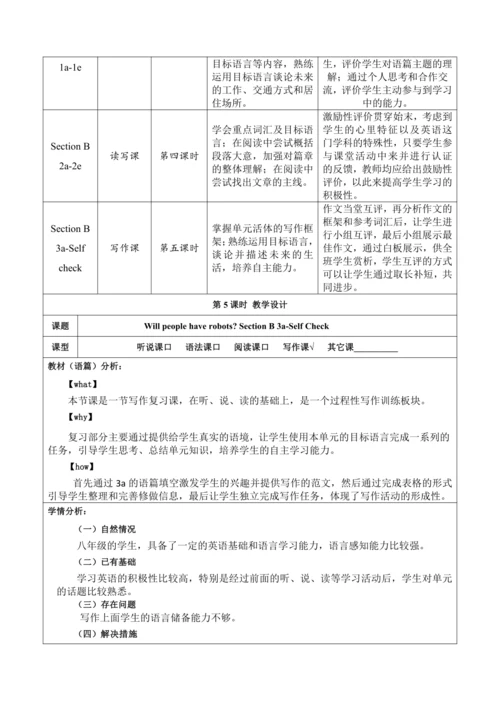 Section B 3a-Self Check 大单元教学+课时设计Unit 7 Will peop