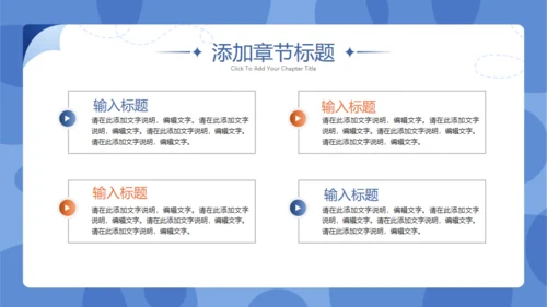 全球新闻发布会通用PPT模板