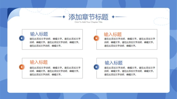 全球新闻发布会通用PPT模板