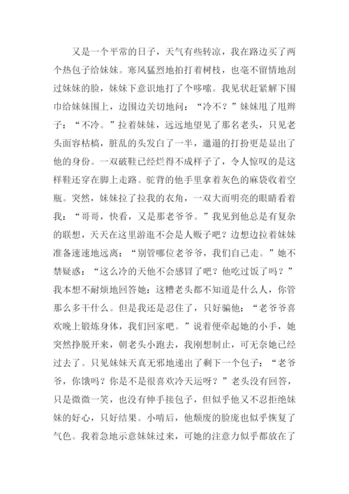 以简单为题的作文.docx