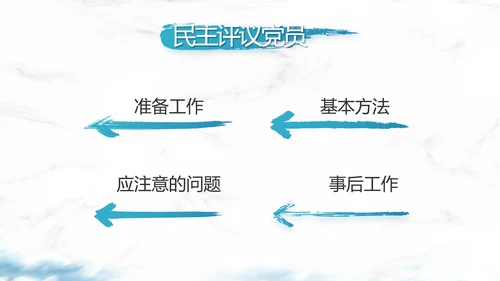 纪检监察党建党风廉政建设文化和反腐斗争动态PPT