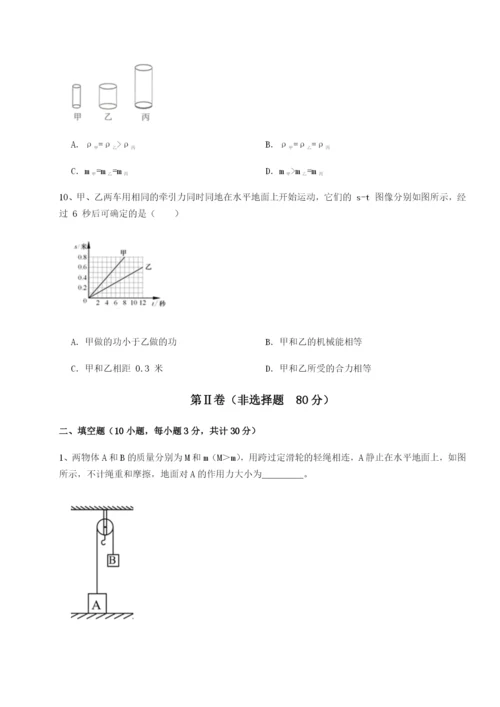 强化训练江西上饶市第二中学物理八年级下册期末考试综合测试B卷（附答案详解）.docx