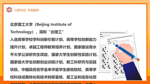 少年鸿鹄之志加油高考倒计时ppt模板