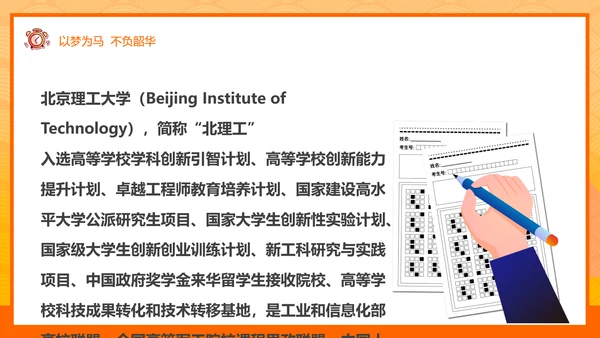 少年鸿鹄之志加油高考倒计时ppt模板