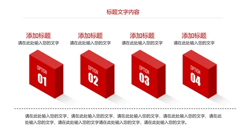 党政八一部队国防海军空军陆军PPT模板