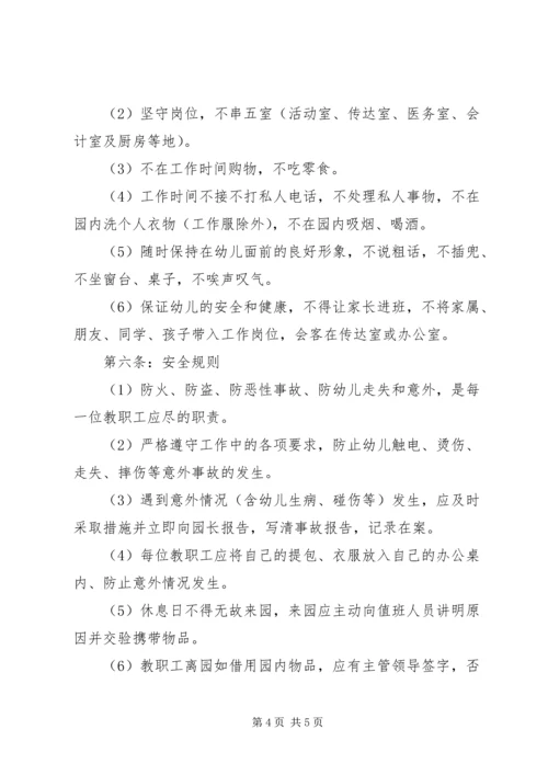 保证书：单位工作保证书.docx