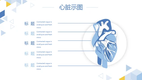 卡通简约医疗医学工作汇报动态PPT模板