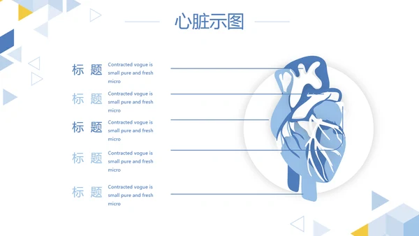 卡通简约医疗医学工作汇报动态PPT模板