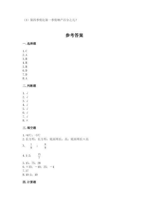 沪教版数学六年级下册期末检测试题附参考答案【b卷】.docx