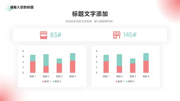 红色弥散阴影大学生社团活动PPT模板
