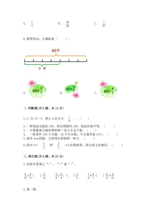 小学六年级上册数学期末测试卷附参考答案（b卷）.docx