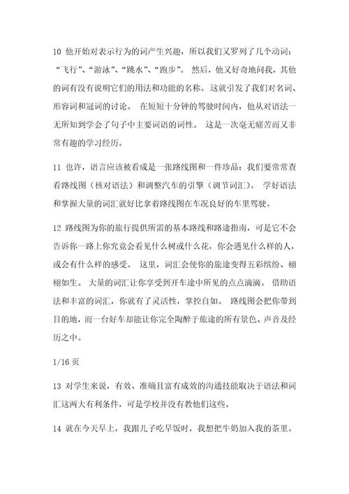 新视野第三版读写2课文翻译
