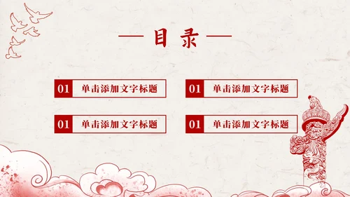 红色复古插画学习雷锋PPT模板