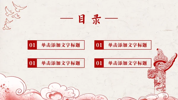 红色复古插画学习雷锋PPT模板