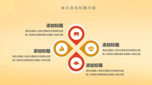 金秋丰收季节秋天秋季二十四节气立秋PPT模板