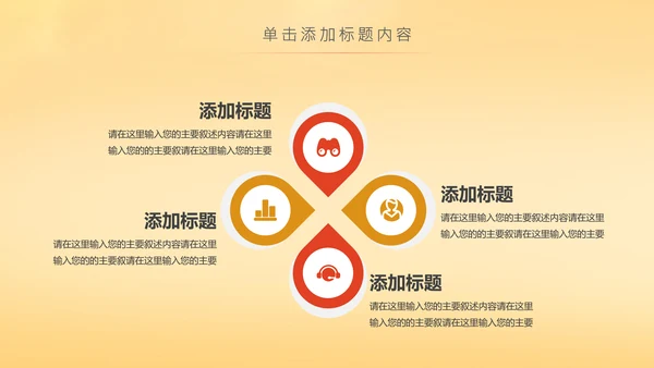 金秋丰收季节秋天秋季二十四节气立秋PPT模板