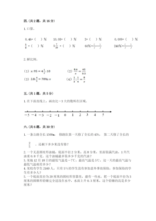 浙江省【小升初】2023年小升初数学试卷【名师推荐】.docx