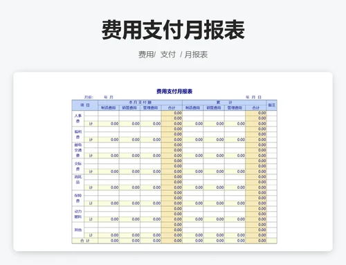 收款通知单