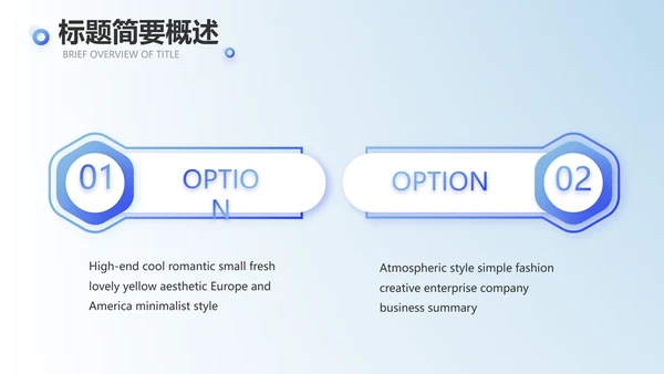 蓝色创意终工作总结PPT