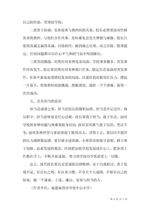 优秀校长应具备的几种素养.docx