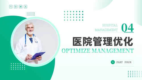 绿色商务风医疗健康服务提升行动计划PPT模板