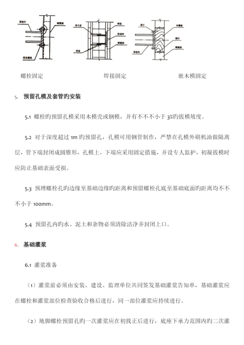 土建施工方案.docx